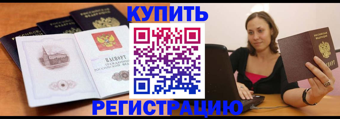 прописка для военкомата в Екатеринбурге