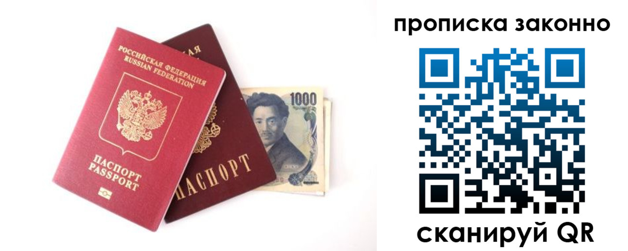 прописка поиск в Екатеринбурге