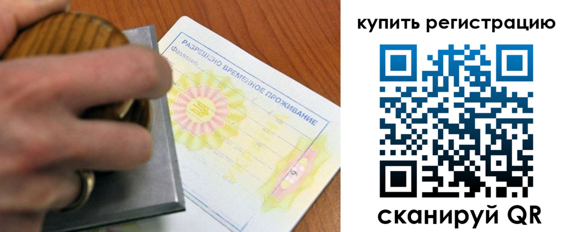 временная регистрация госуслуги в Екатеринбурге
