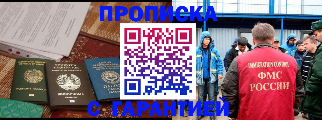 прописка в квартире в Екатеринбурге