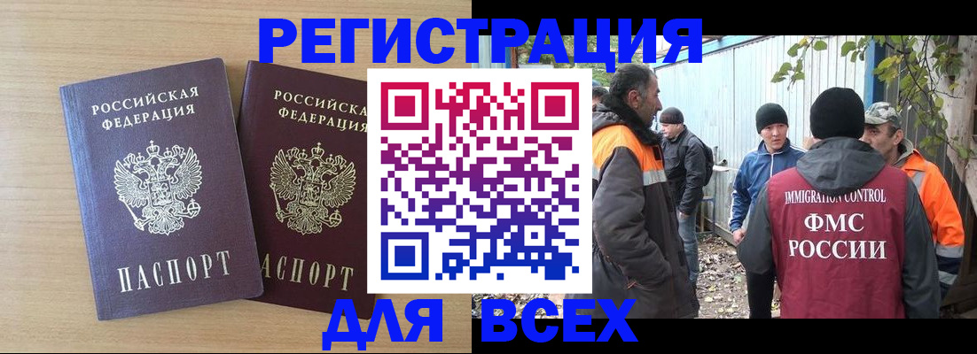 прописка гарантия в Екатеринбурге