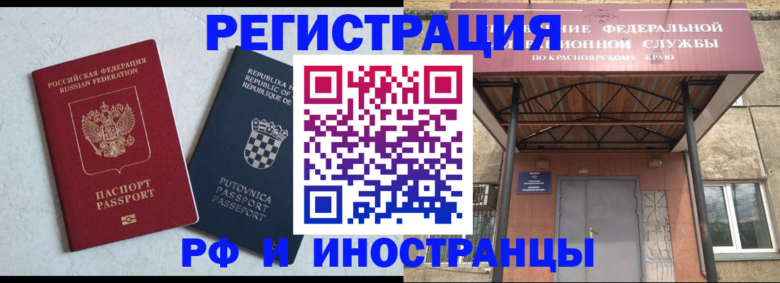 прописка поиск в Екатеринбурге